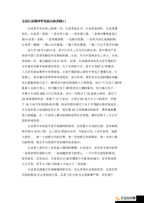 万篇长征与黑料不打烊反差：惊人的背后故事