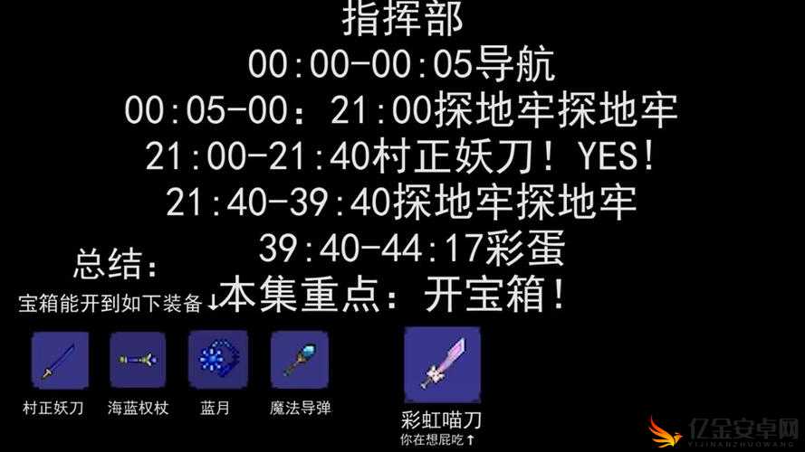 泰拉瑞亚高效刷取村正之刃详细攻略与技巧分享指南