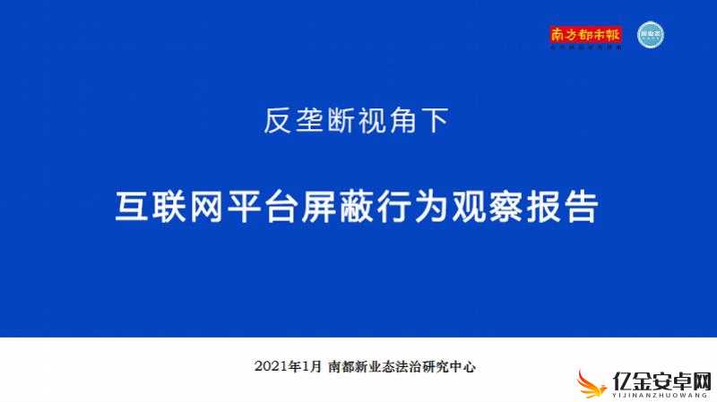 关于屏蔽了如何解除的相关探讨及解决办法