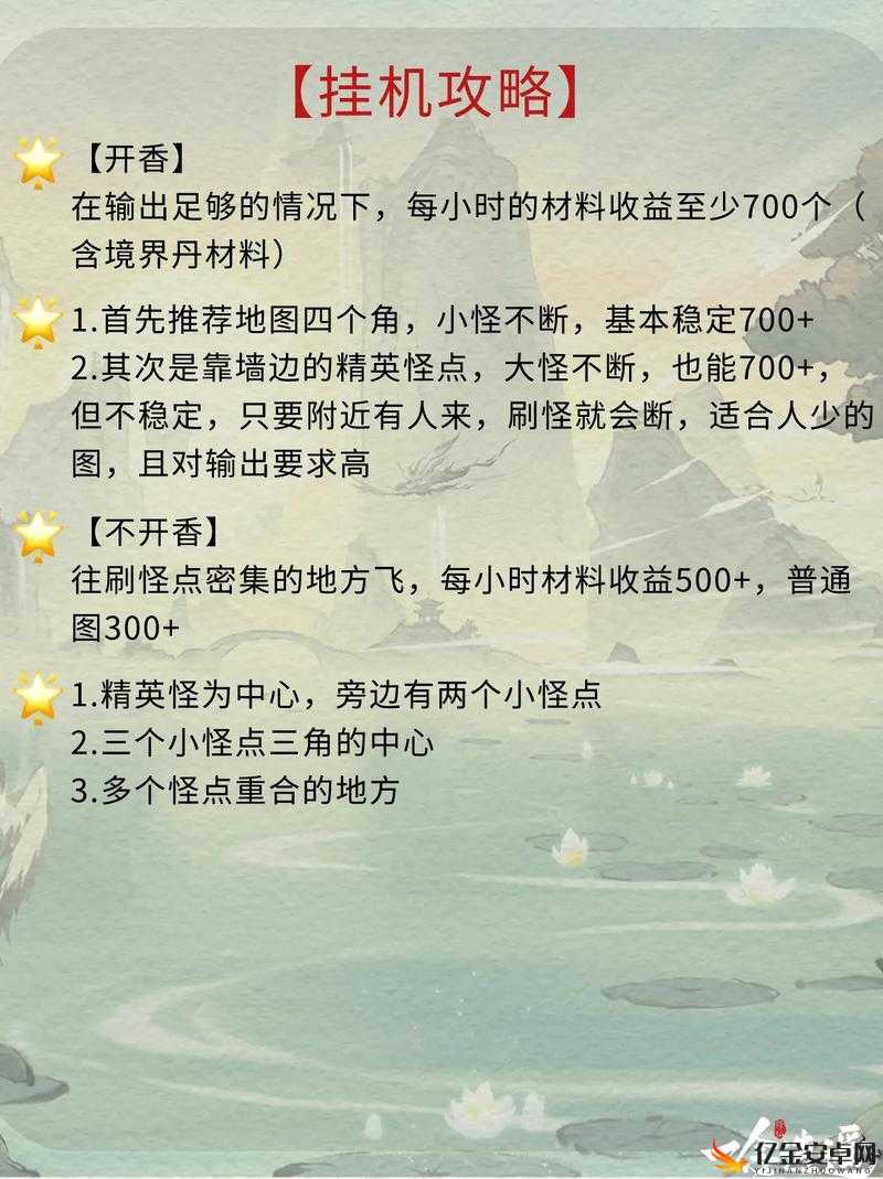 一念逍遥游戏中福泽排名计算方式及具体方法说明