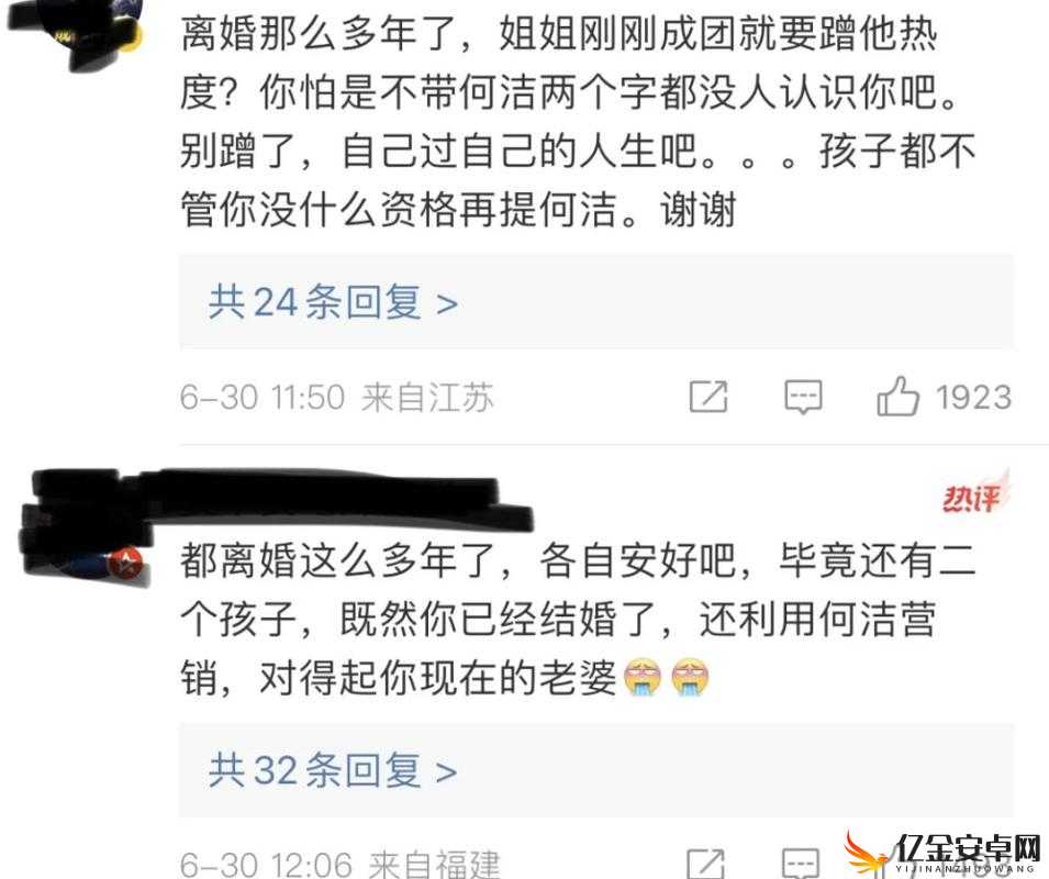 二婚后前夫又回来了 1v2：当三人的情感纠葛再度展开