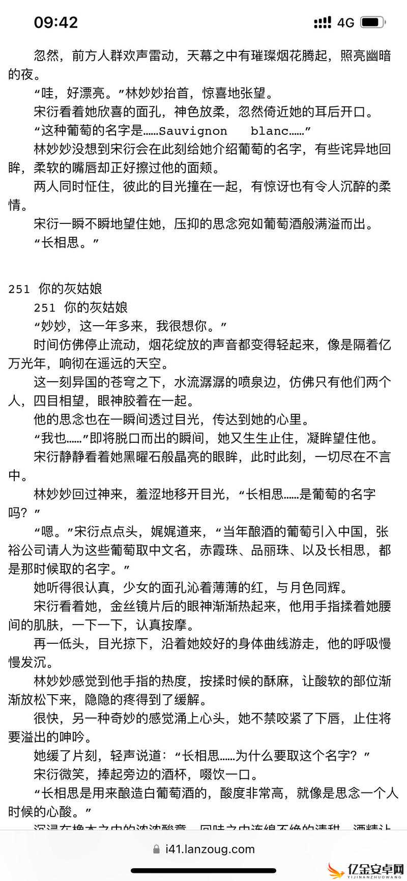 蜜汁樱桃林妙妙最后和谁在一起了解析-探寻其情感归宿之谜