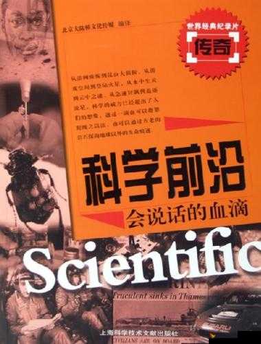 杂交 BUCSM 人类 SSBA ：探索未知的生命奥秘与科学前沿