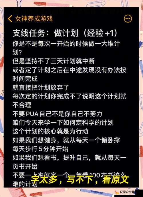 体验自辱，挑战自我：暑假下面 60 天计划